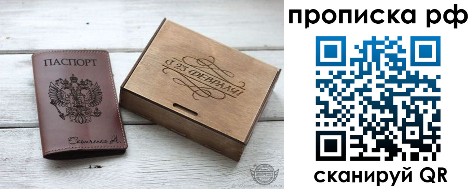 временная регистрация законно в Карабулаке