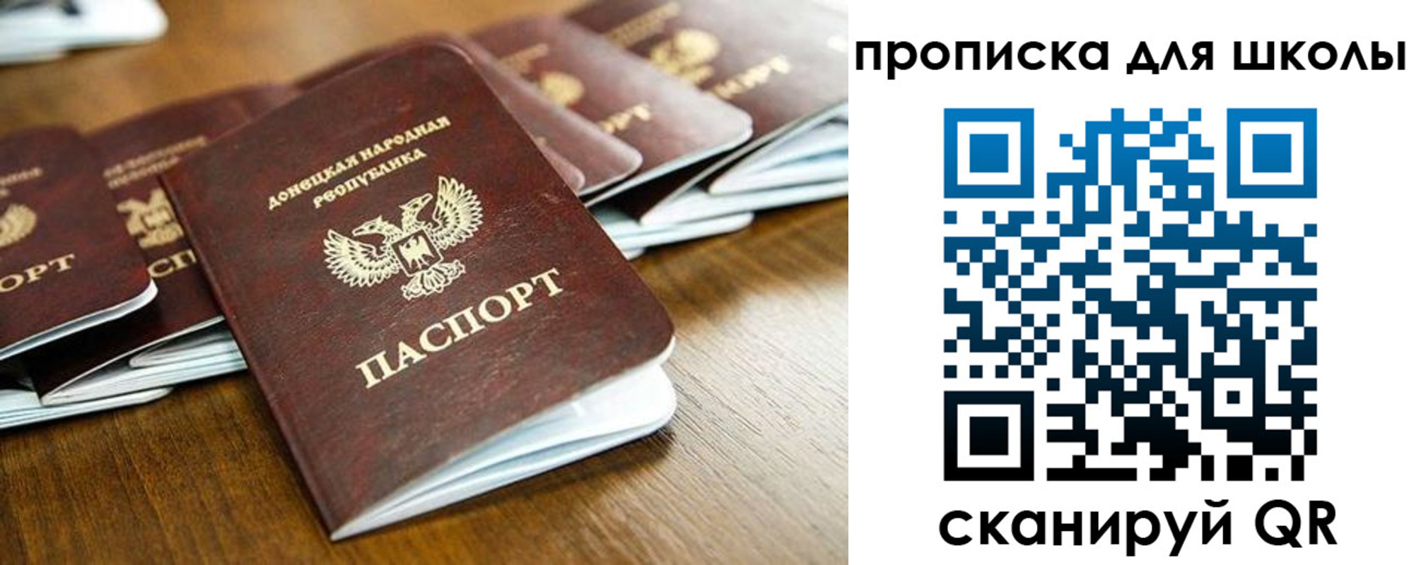 регистрация для школы в Карабулаке