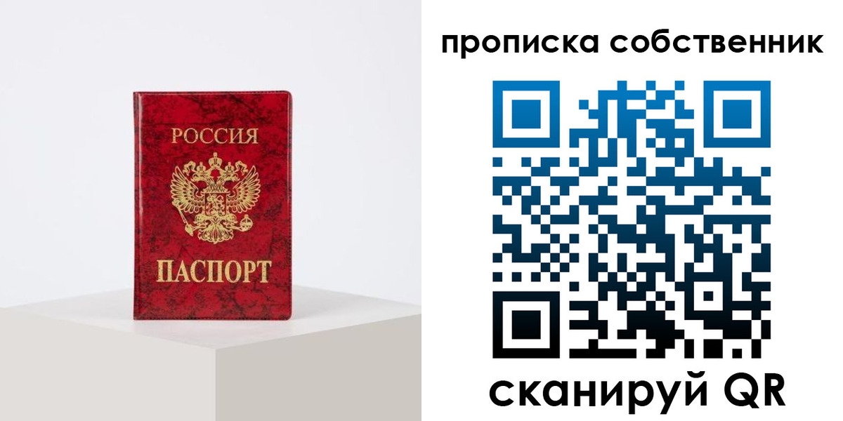 прописка в квартире в Карабулаке